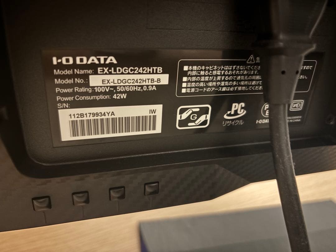 I-O DATA GigaCrysta 23.6型 ゲーミングモニター