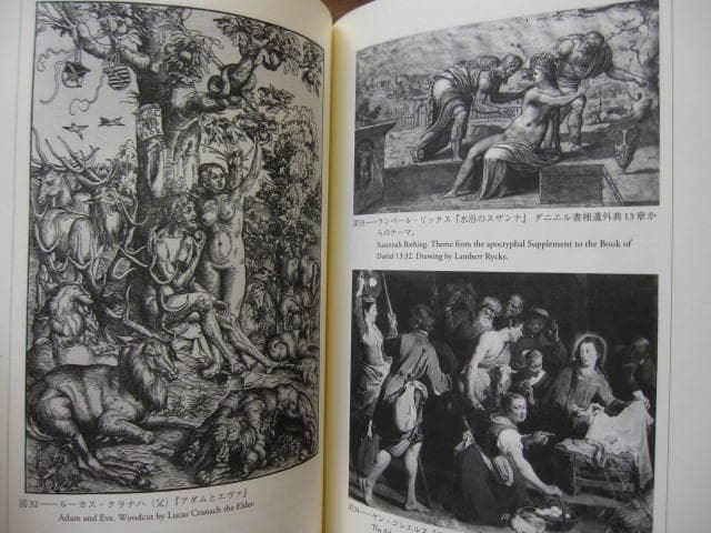 イコノグラフィー入門 / Roelof Van Straten