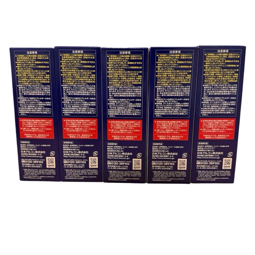 【新品未開封】CLEAR CARE ソフトコンタクト洗浄液大容量480ml 5本