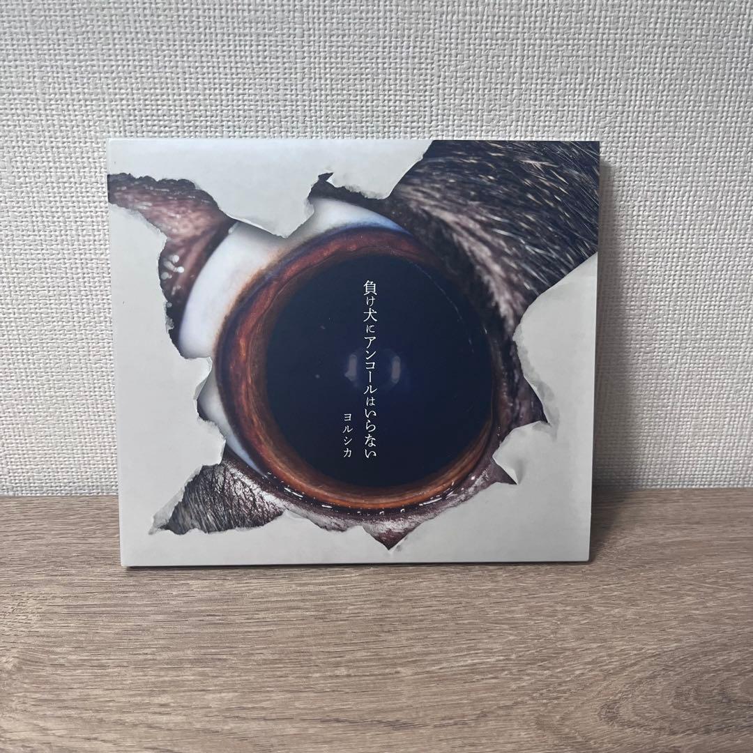 ヨルシカ アルバム・EPまとめ売り