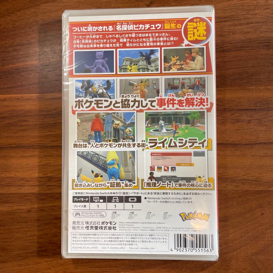 Switch ソフト　桃鉄　マリオ　ピカチュウ　単品不可　お値下げ不可