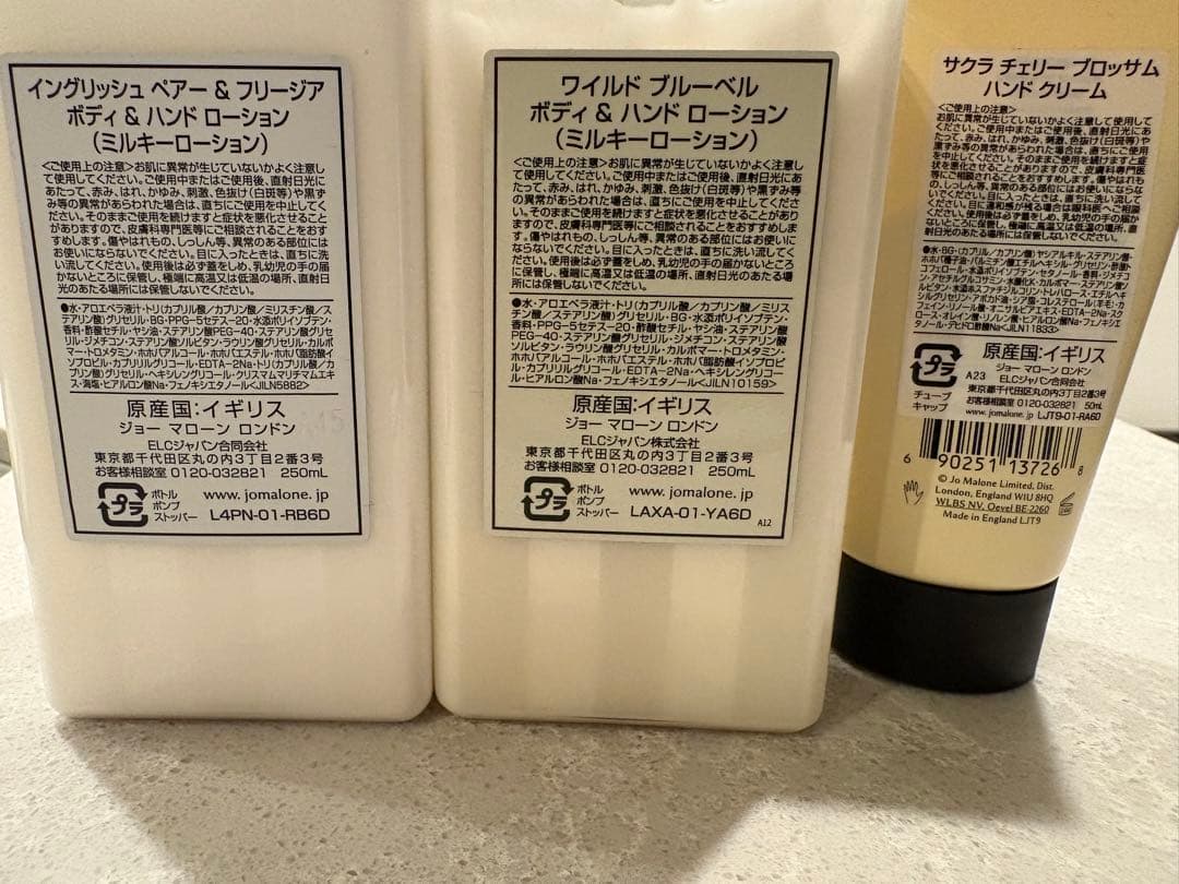 【新品・未開封】JoMALONEハンドローション イングリッシュペア他3点セット