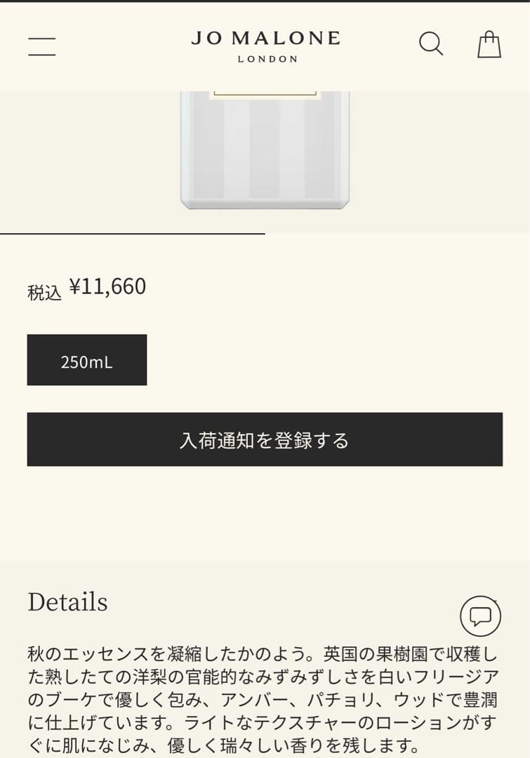 【新品・未開封】JoMALONEハンドローション イングリッシュペア他3点セット