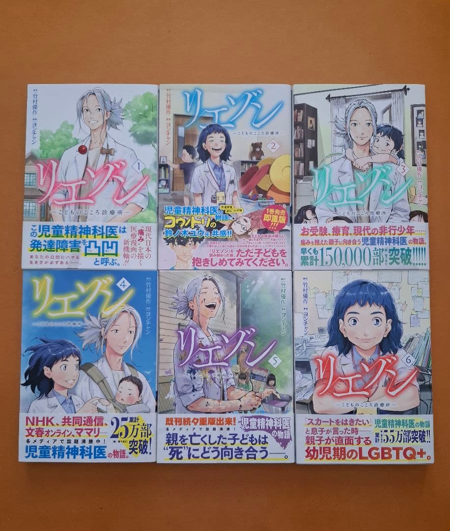 【完結 全巻セット】リエゾン ーこどものこころ診療所ー 1巻〜21巻 初版多数