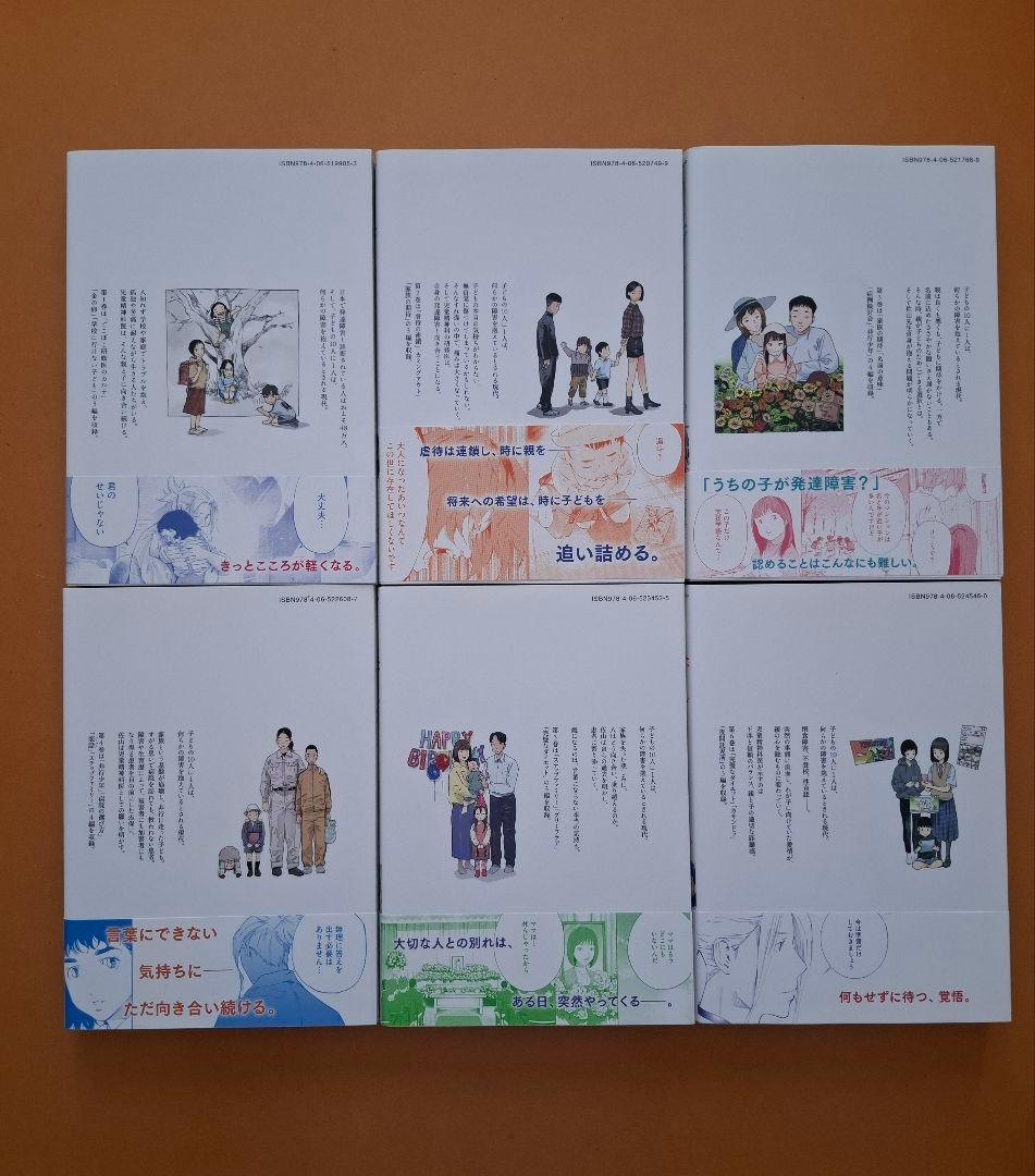 【完結 全巻セット】リエゾン ーこどものこころ診療所ー 1巻〜21巻 初版多数