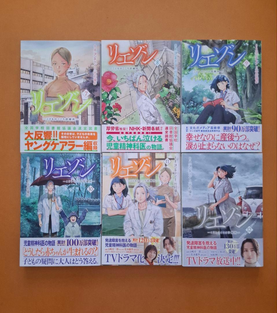 【完結 全巻セット】リエゾン ーこどものこころ診療所ー 1巻〜21巻 初版多数