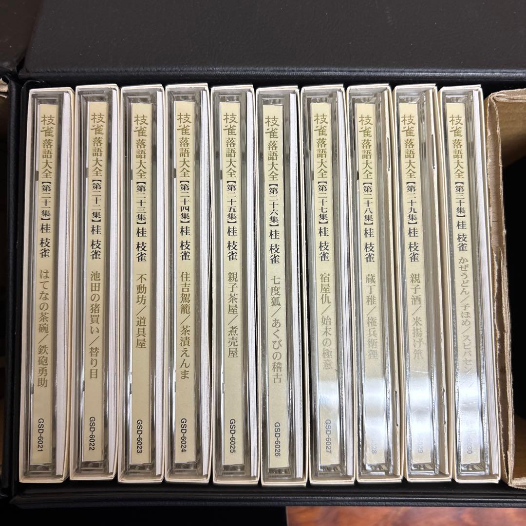 桂枝雀 技芸演奏会 CDボックスセット 30枚　0114o22