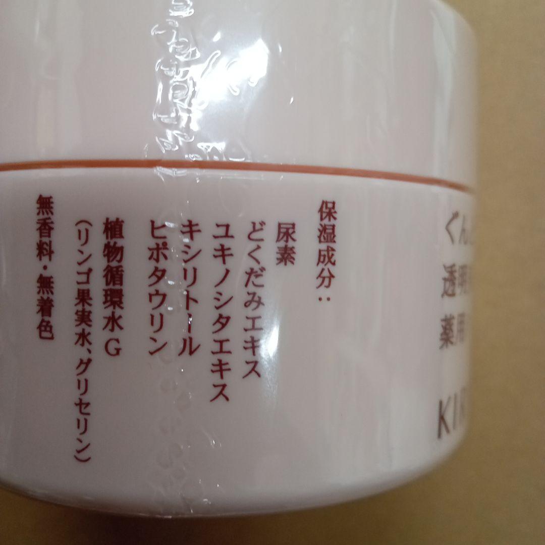 KIRYO ハンドケアトリートメント110g6個セット(キリョウハンドクリーム)