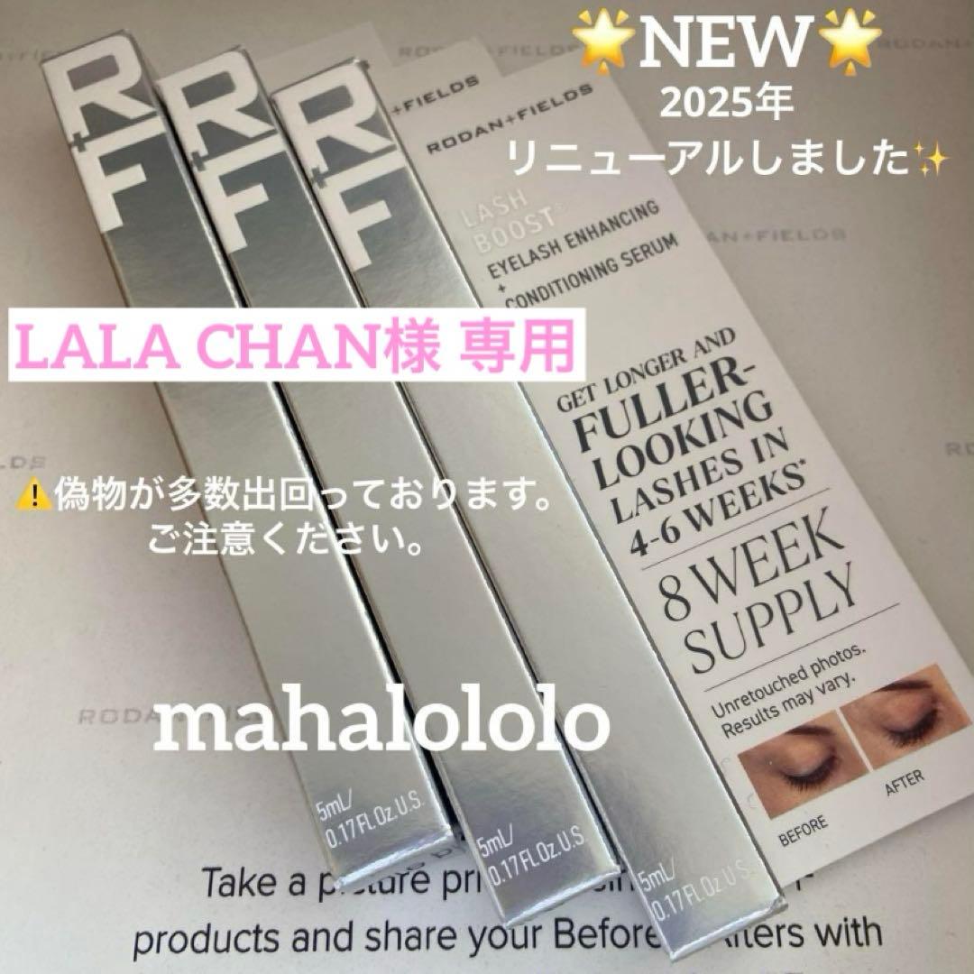 LALA CHAN☆ロダンアンドフィールズ ラッシュブースト 美容液