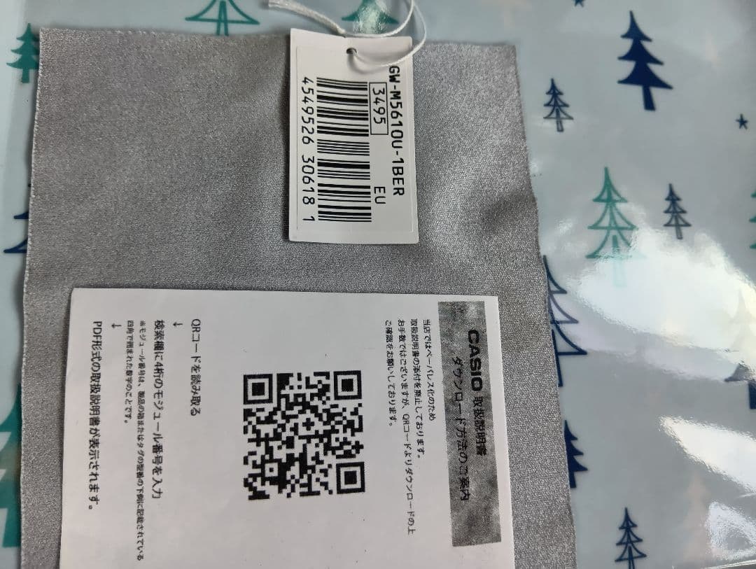 カシオG-SHOCK GW-M5610U-1BER 電波ソーラー腕時計