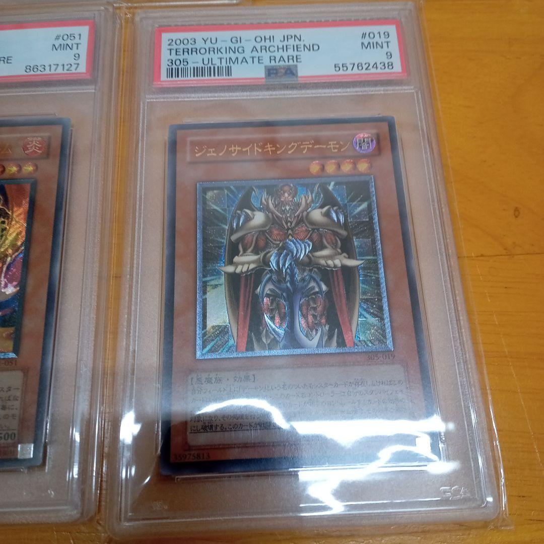 か*ん様 遊戯王　ＰＳＡ まとめ売り　５枚