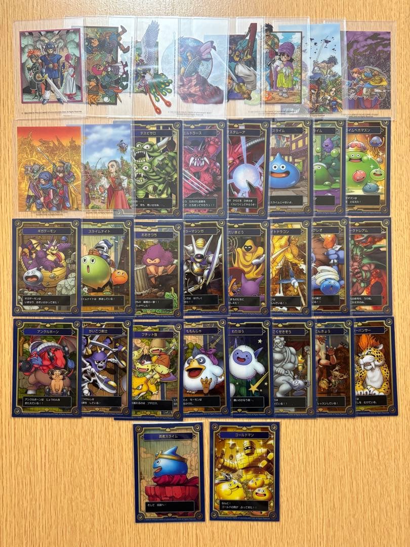 ドラクエ　メモリアルカードコレクションⅠ・Ⅱ コンプセット