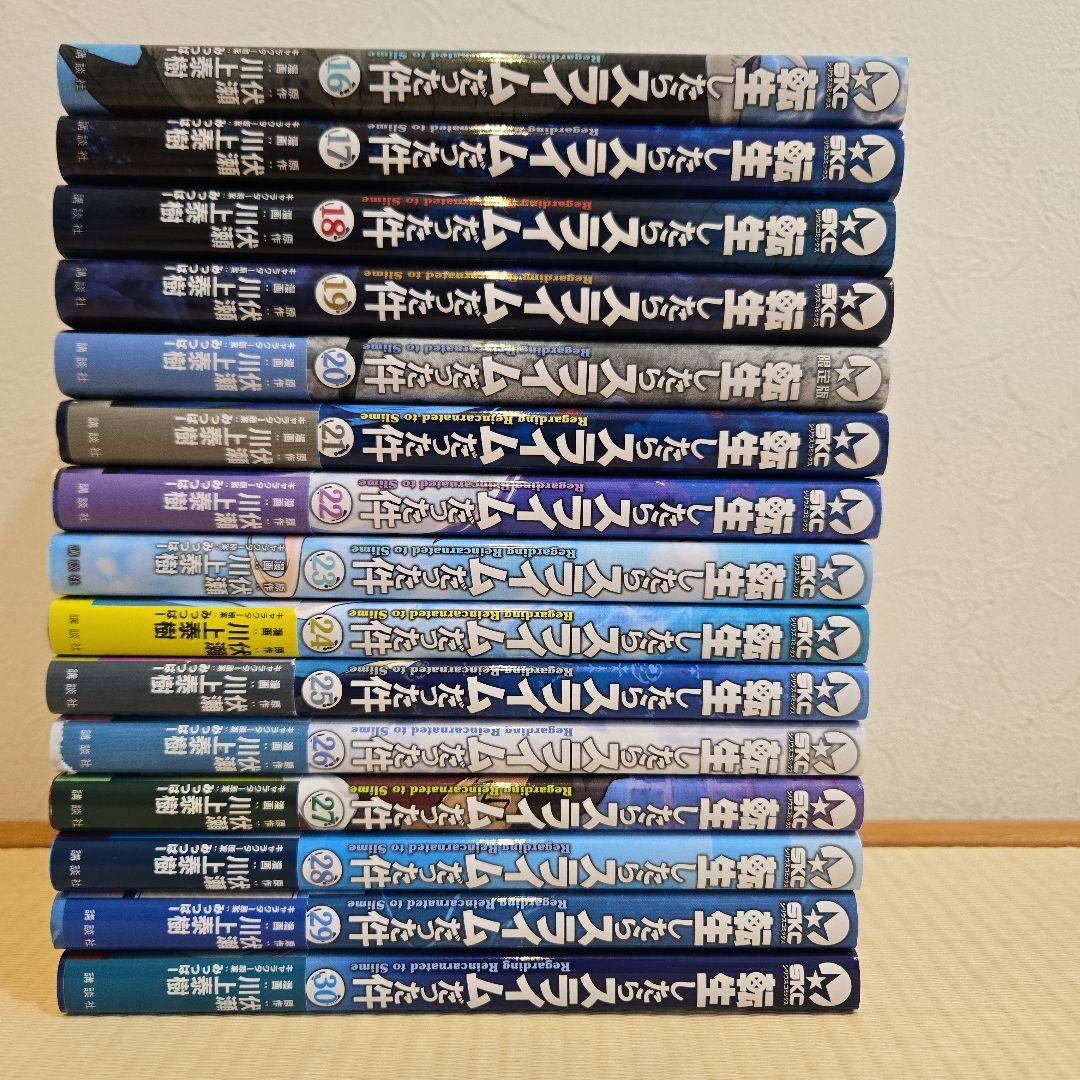 転生したらスライムだった件 全30巻セット+関連作品15冊セット