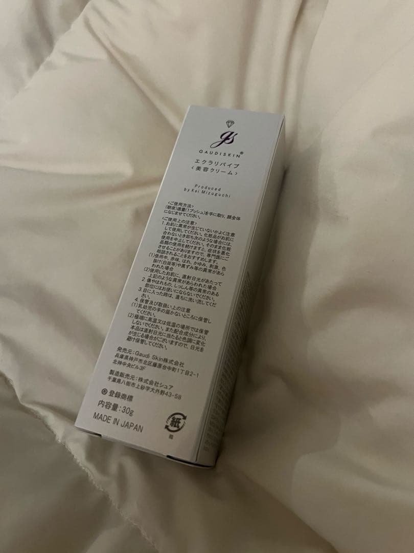 ガウディスキン　エクラリバイブ