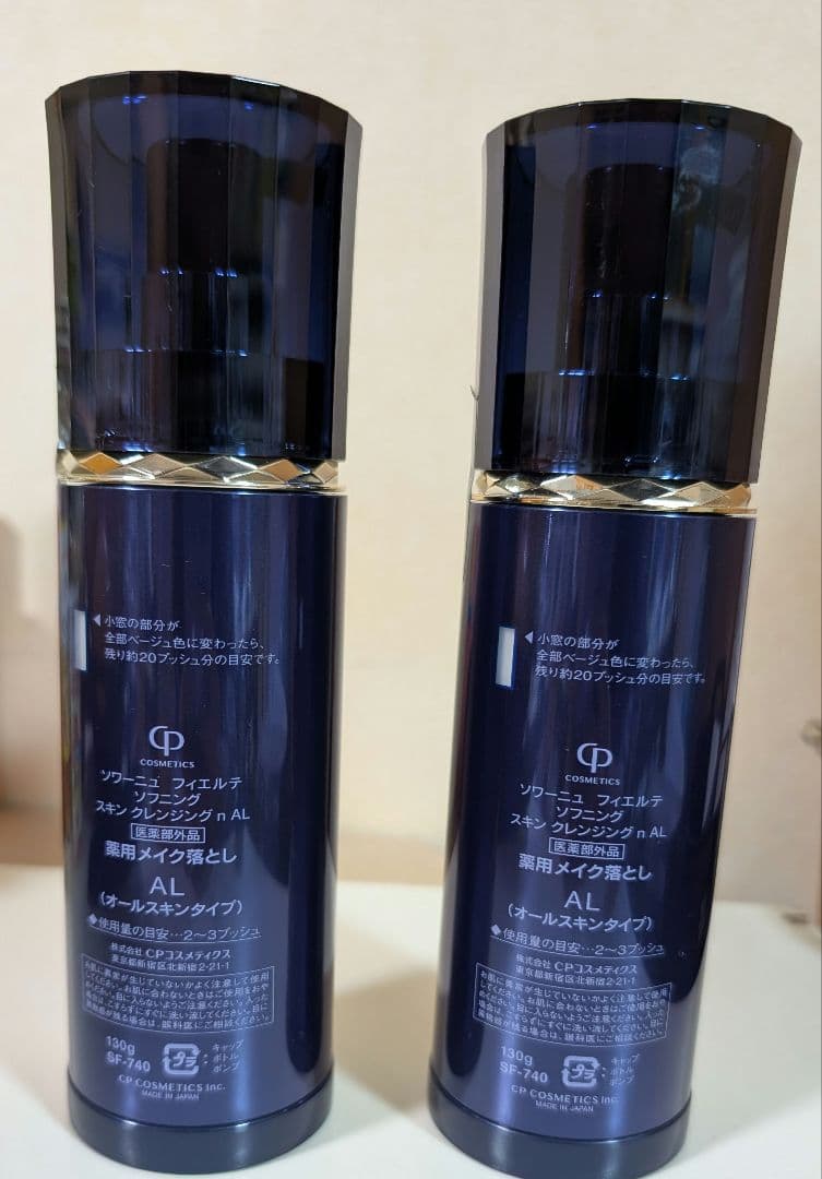 ソワーニュフィエルテ 薬用メイク落とし