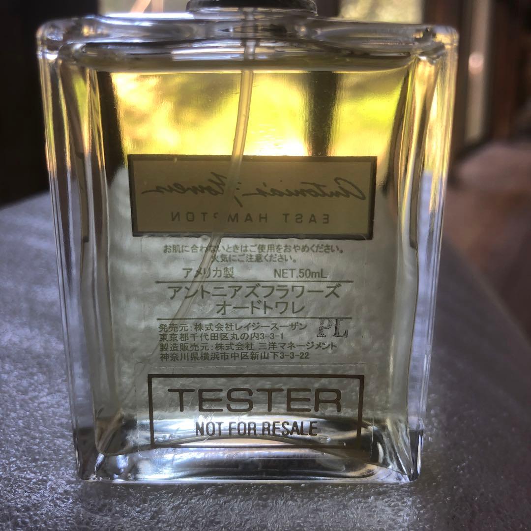 未使用　レイジースーザン アントニアズフラワーズ　オードトワレ　50ml