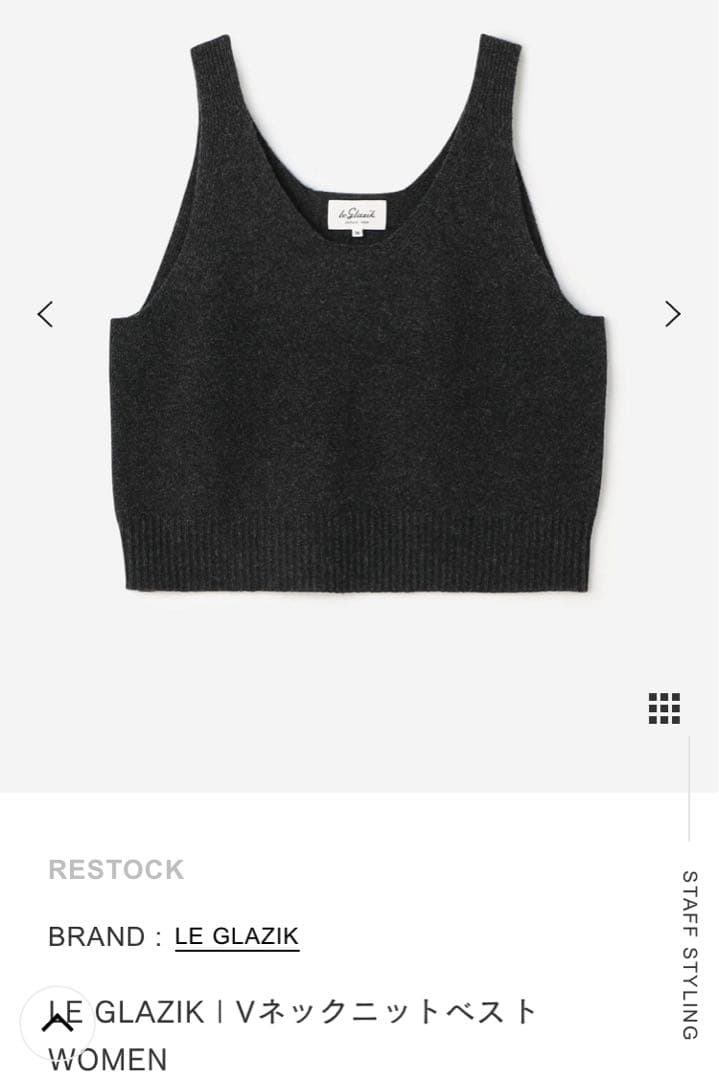 【今期発売中⭐︎新品】LE GLAZIK Vネックニットベスト　Bshop