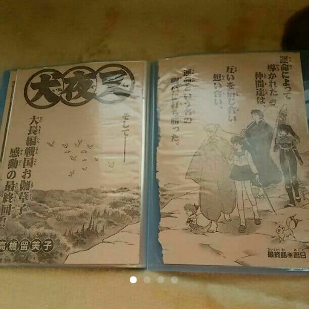 犬夜叉最終話切り抜き