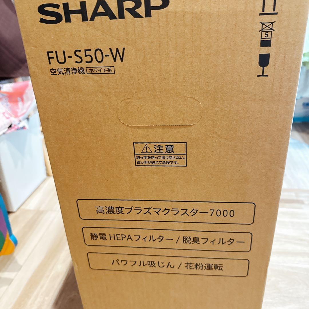 【新品未使用】SHARP FU-S50-W 空気清浄機