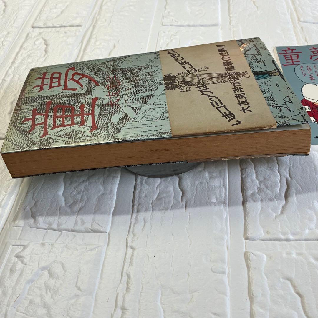 童夢／大友克洋　アクションコミックス初版 帯、しおり付き