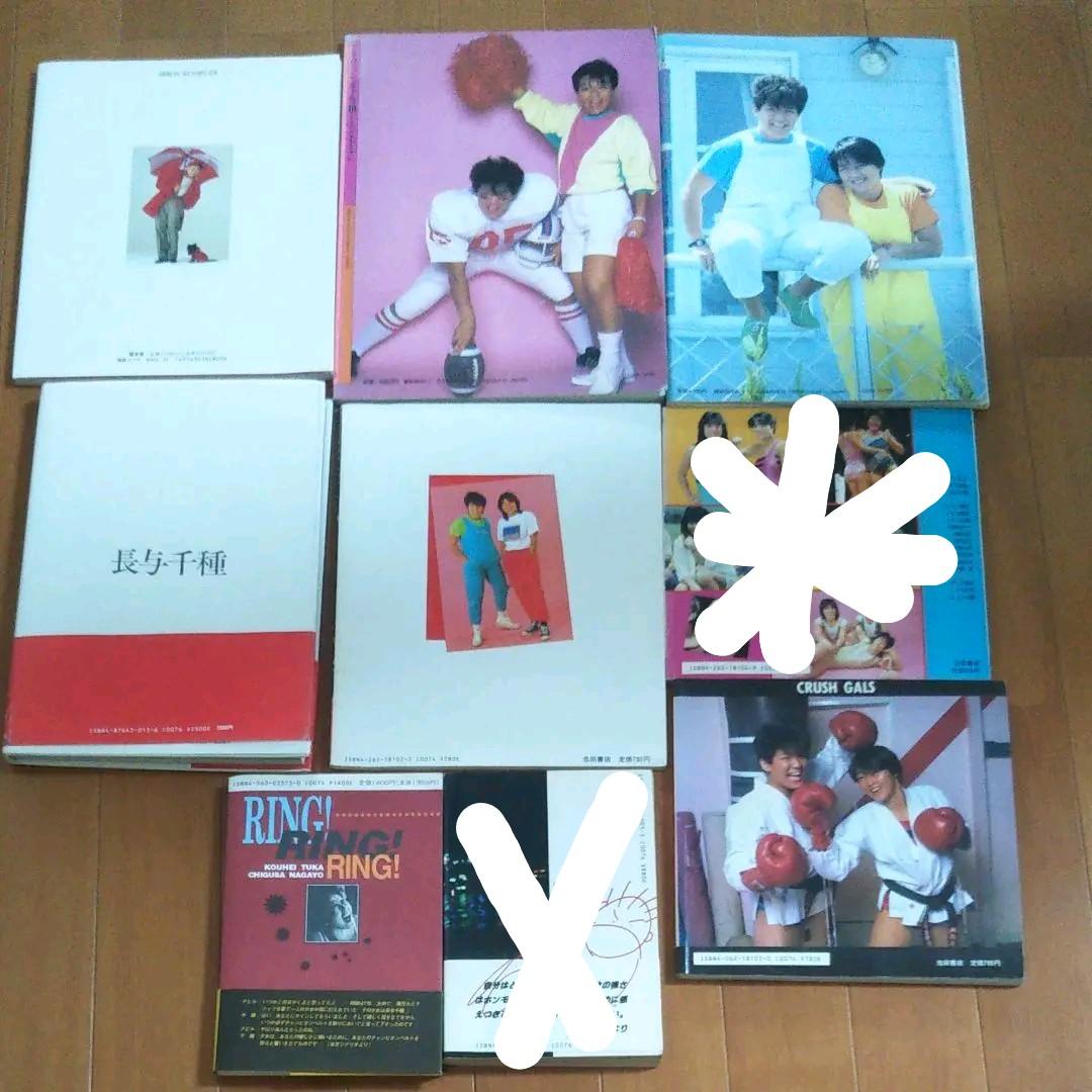 クラッシュキャルズ、長与千種写真集