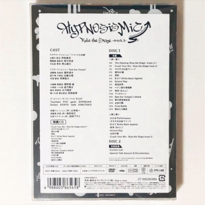 新品★舞台 ヒプノシスマイク★ヒプステ★track.3★初回限定盤★DVD