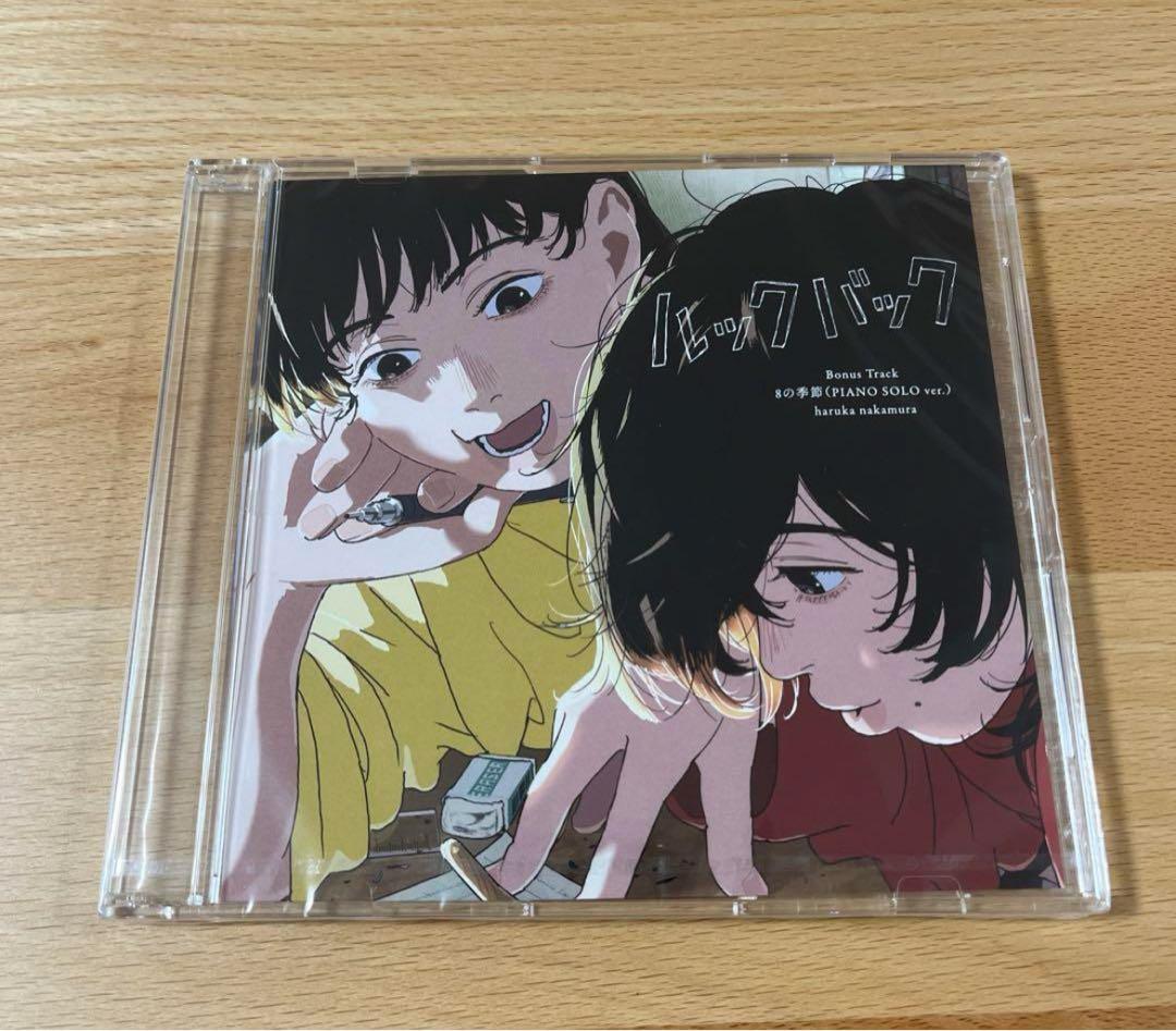 【新品未開封】限定特典付きルックバック サウンドトラック 特典CD付き サントラ