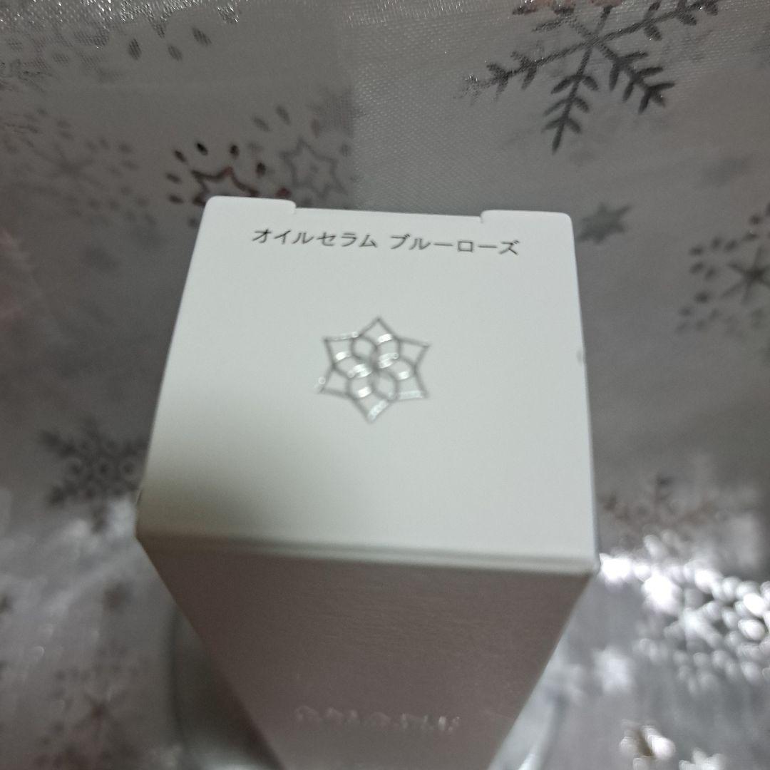 工藤静香・オイルセラム ブルーローズ 20mL 先行予約ポストカード付き