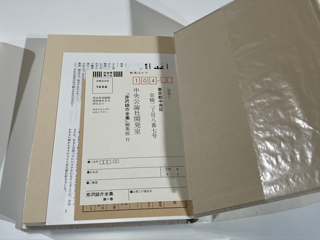k*l様 【綺麗】芹沢銈介全集 全31巻セット 箱帯・月報揃 昭和55年発行〜中