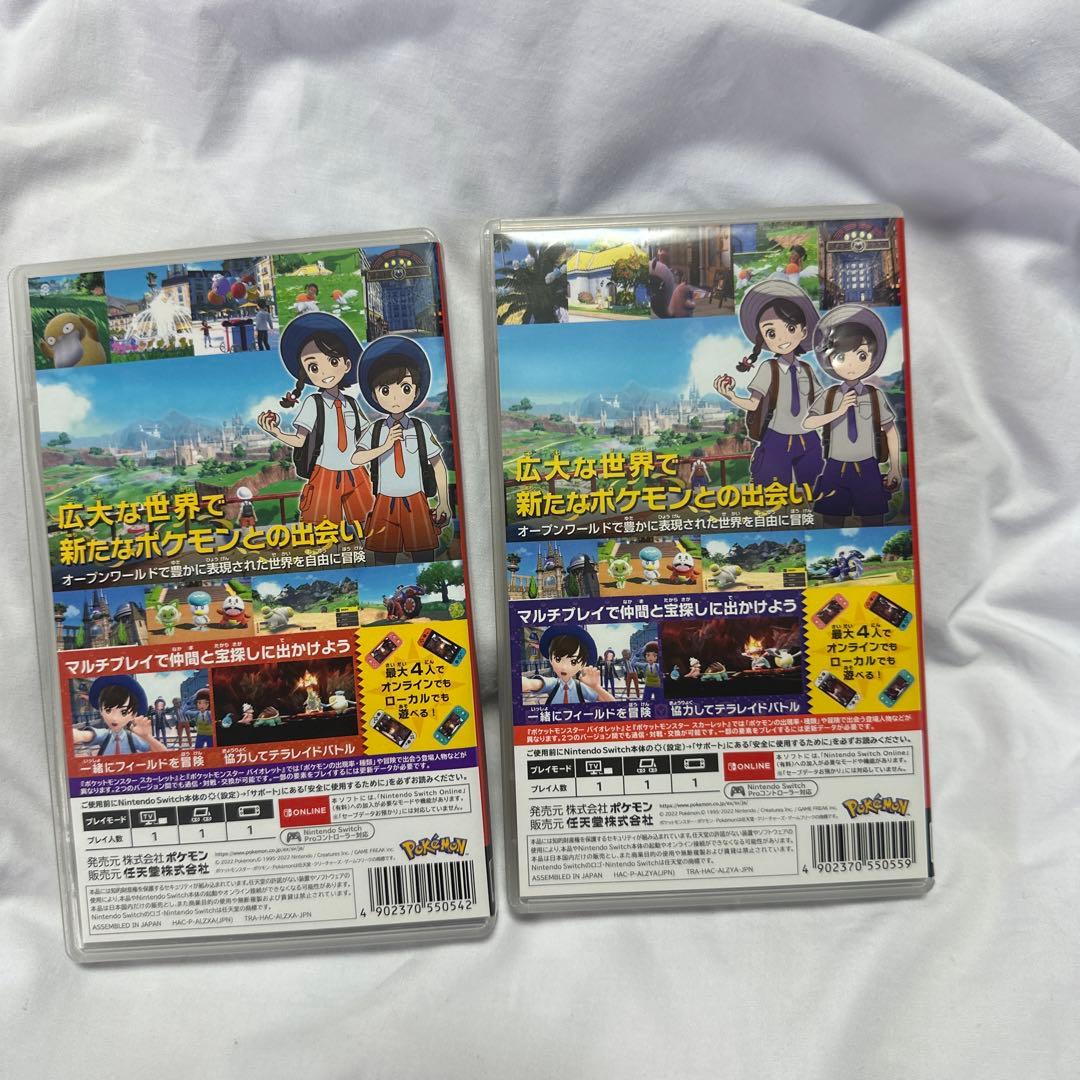 極美品セット　ポケットモンスター　スカーレット　バイオレット