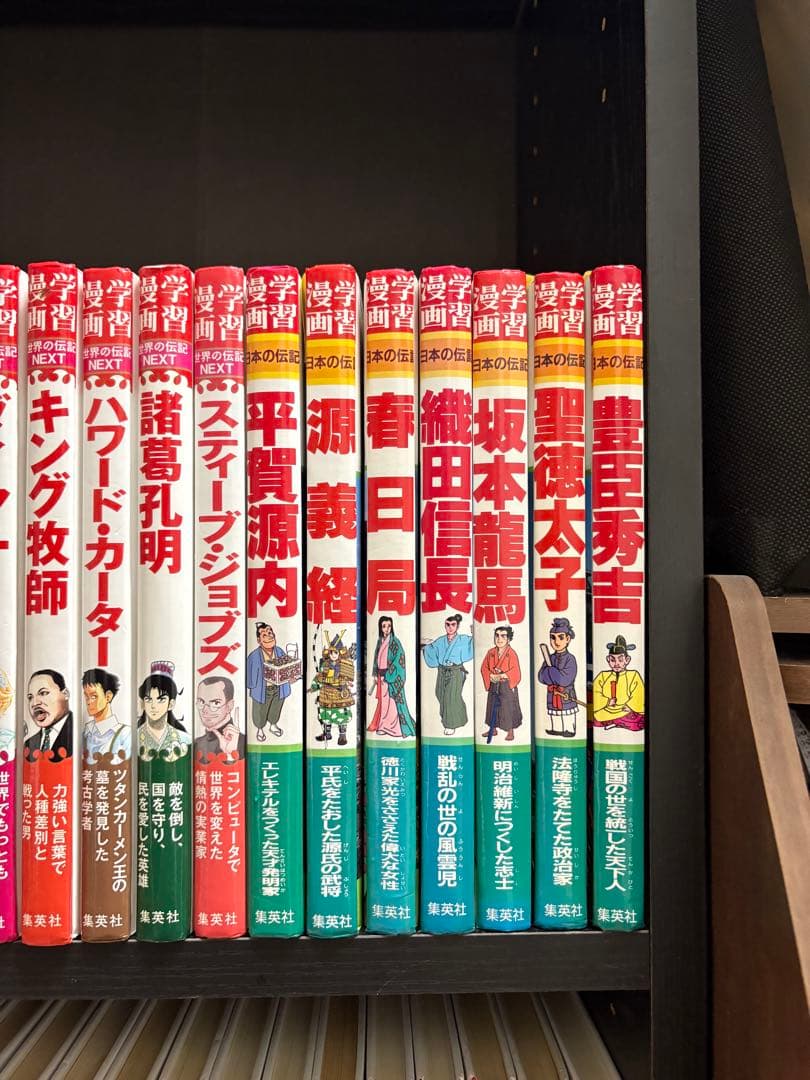 44冊　学習漫画　伝記　日本　世界