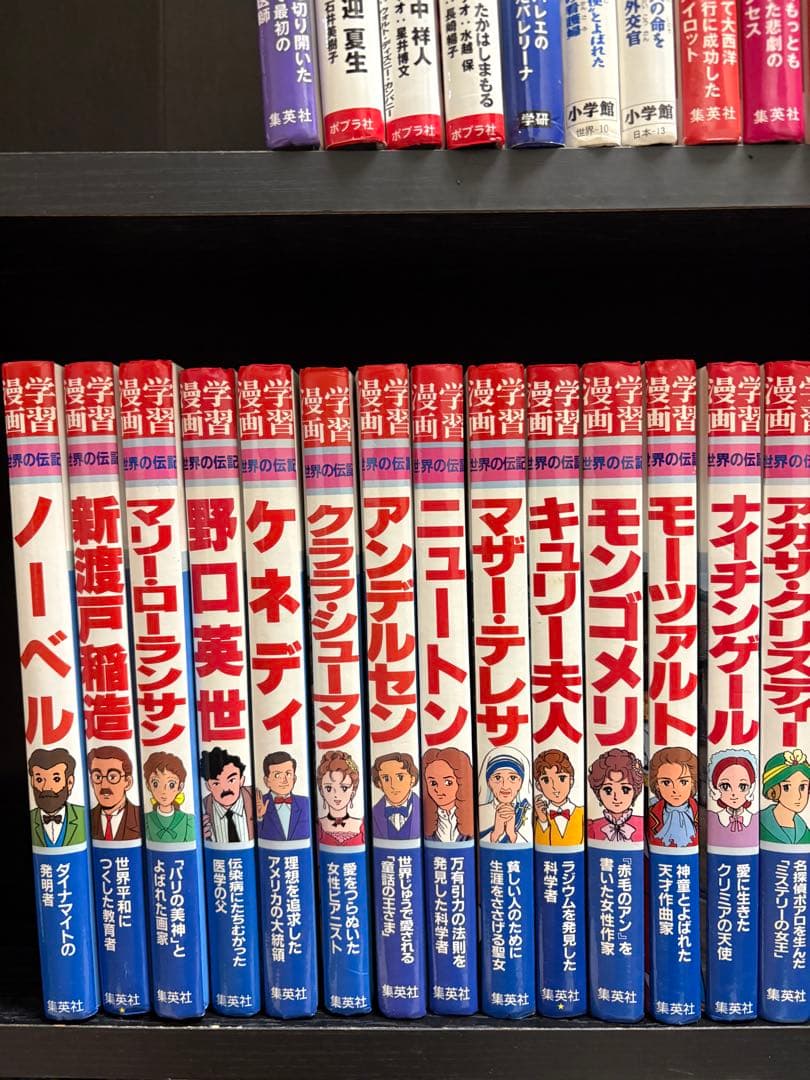 44冊　学習漫画　伝記　日本　世界
