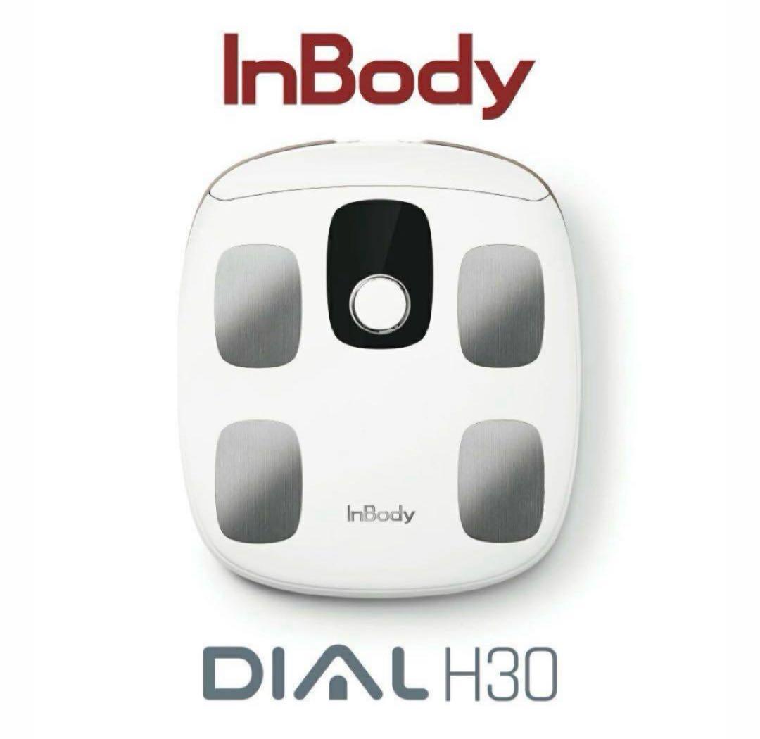【超美品】InBody DIAL H30 体組成計