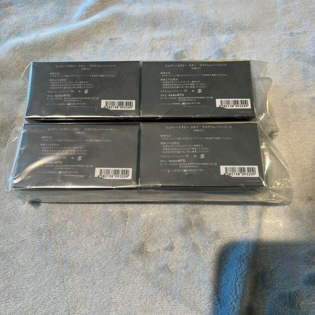 MDNA Chrome Clay Mask 2個セット