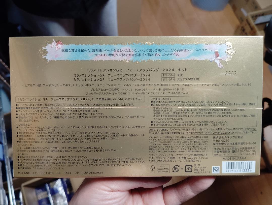 新品未使用 カネボウ　　 ミラノコレクションGRフェースアップパウダー2024