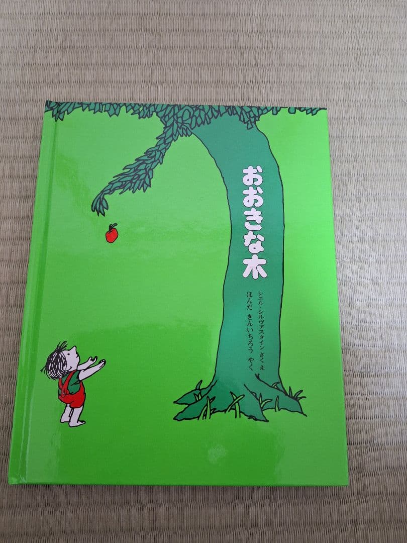 童話館絵本(４〜６歳)２５冊セット