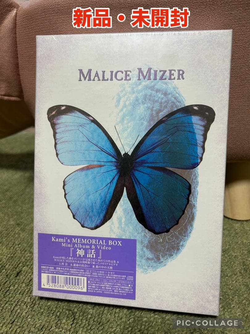 邦楽 MALICE MIZER Kami's MEMORIAL BOX