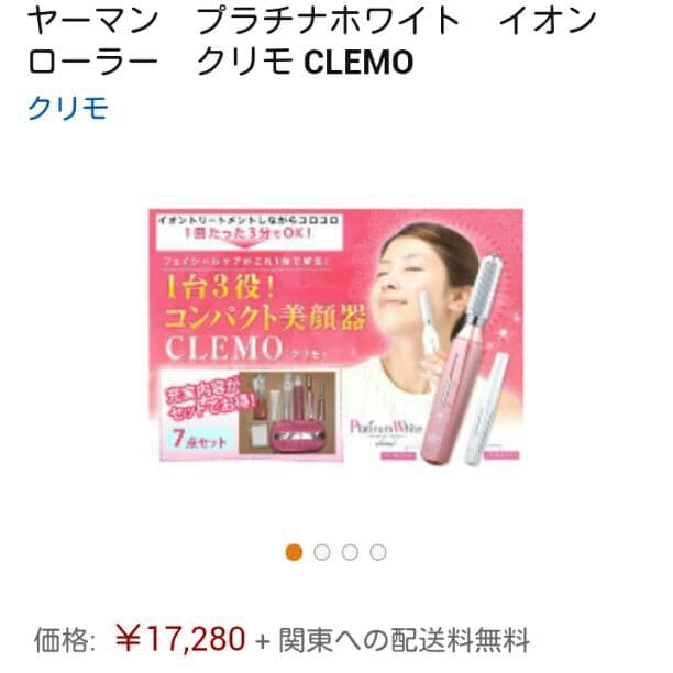 YA-MAN♡美顔イオンローラー