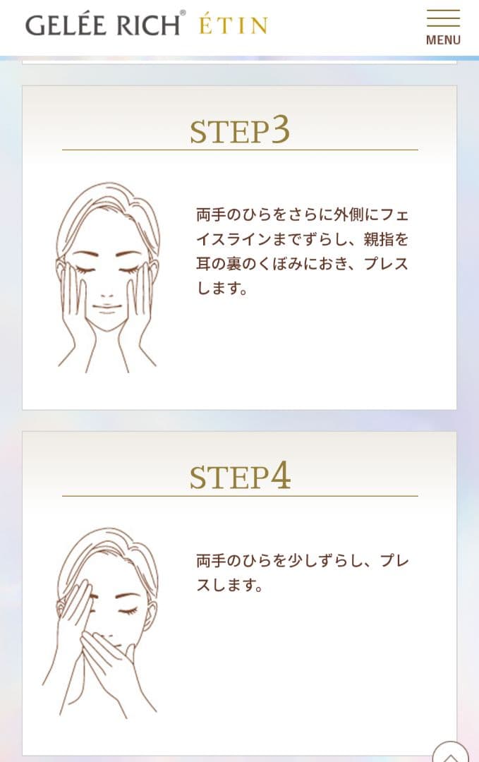 ジュレリッチ エタン クリーム 30g