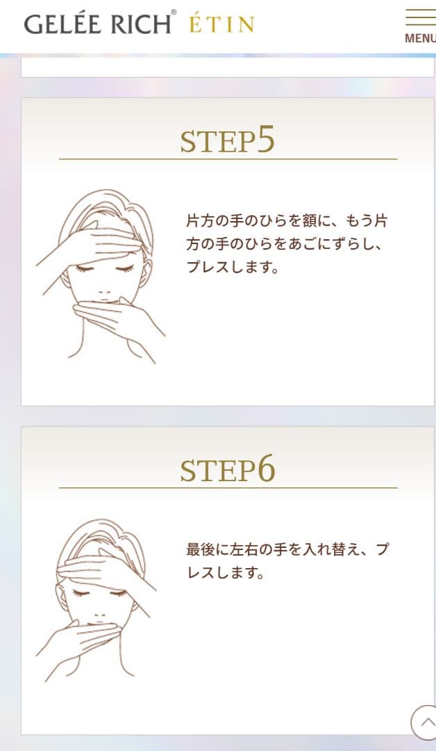 ジュレリッチ エタン クリーム 30g