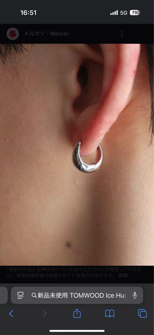 新品未使用 TOMWOOD Ice Huggies SILVER 両耳