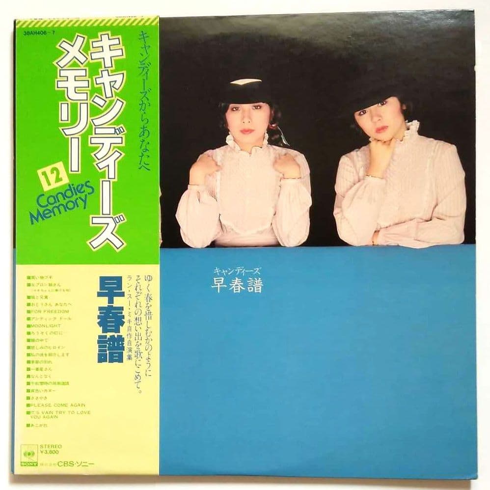 レコード　キャンディーズ　LP　8種14枚　アイドル　昭和　歌謡曲　ヒット曲