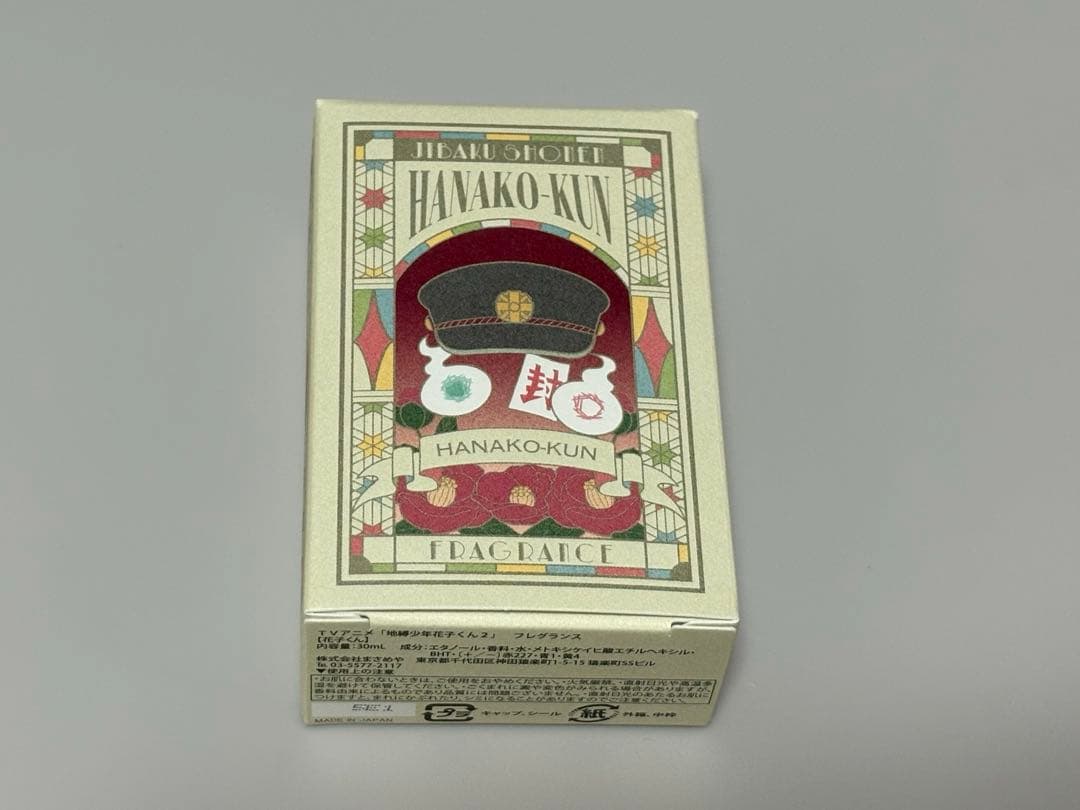 地縛少年花子くん フレグランス 香水 柚木普