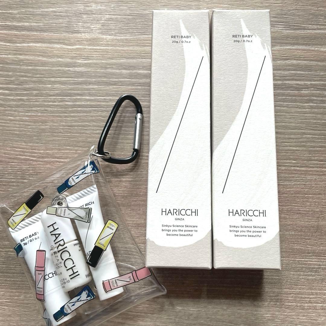 【24時間以内発送】HARICCHI 美容液 レチベイビー2本×おまけ付き