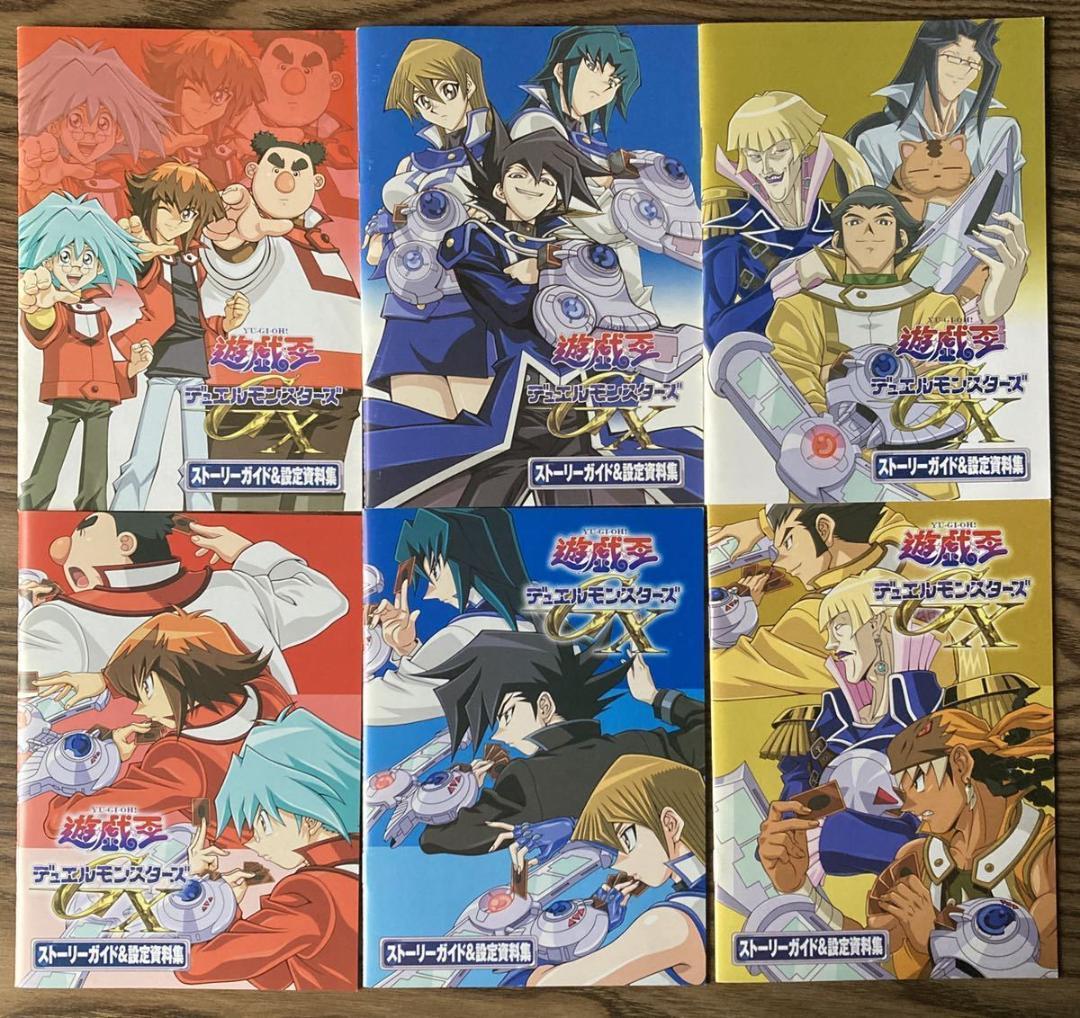 DVD 遊戯王デュエルモンスターズGX DUELBOX 1〜6＋レンタル落ち