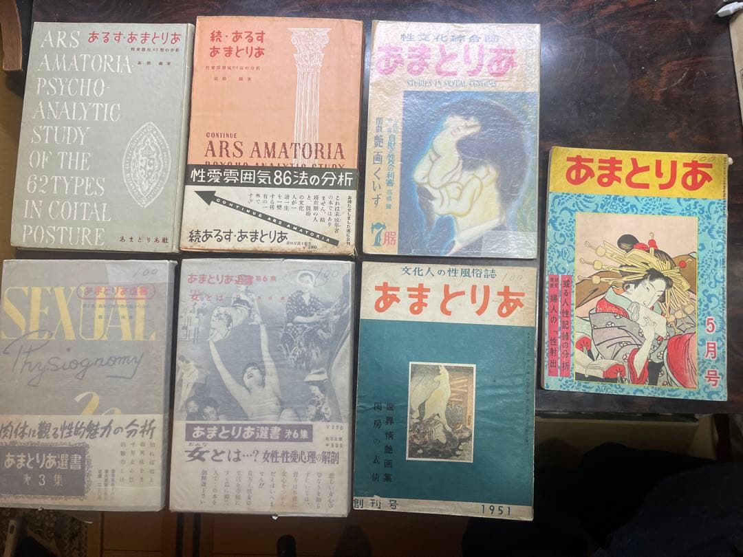 あるす・あまとりあ : 性交態位六十二型の分析