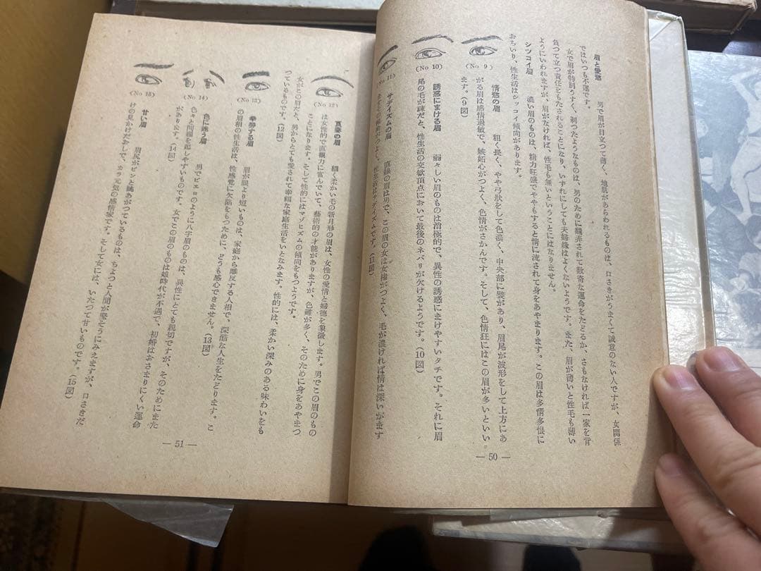 あるす・あまとりあ : 性交態位六十二型の分析