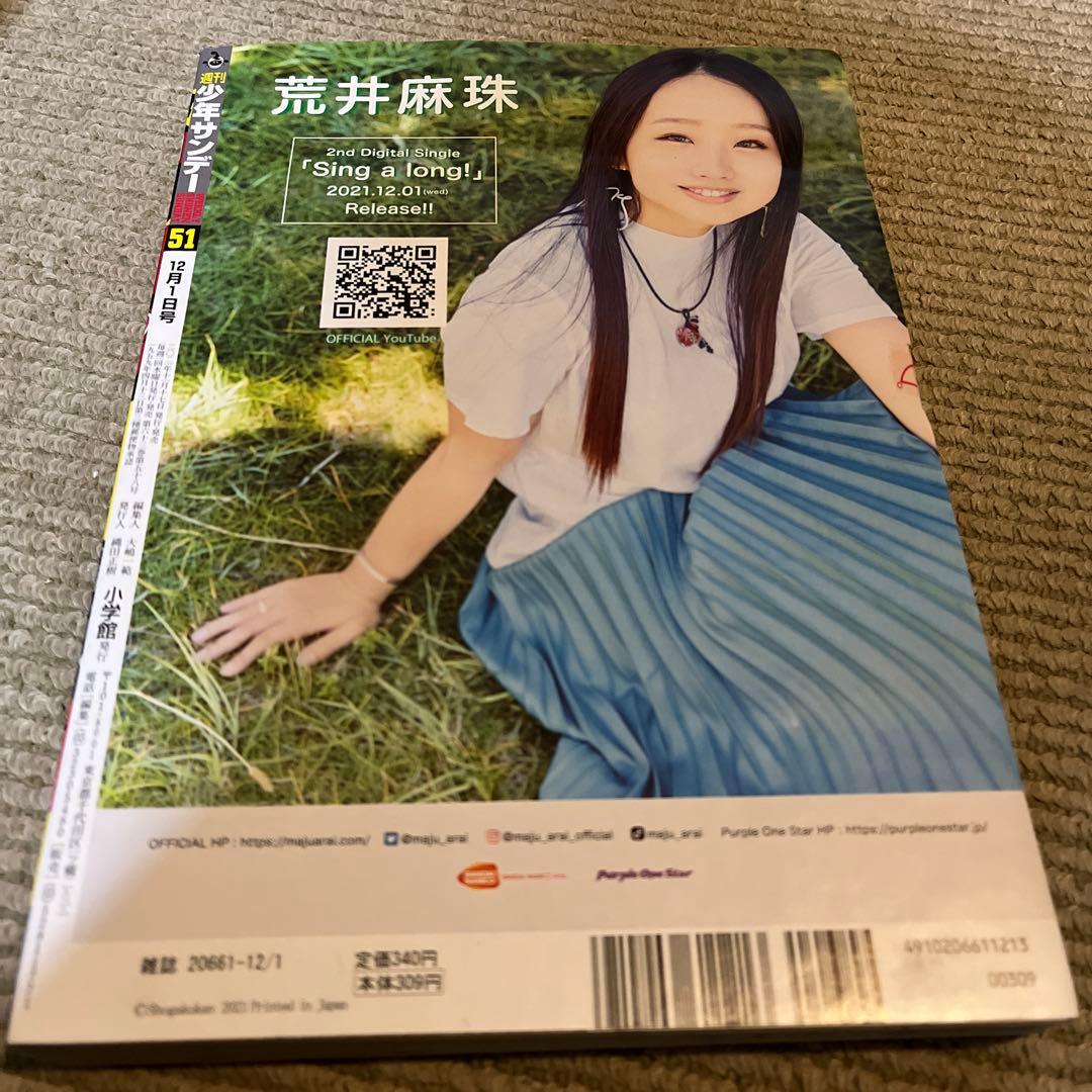 よふかしのうた 特集雑誌