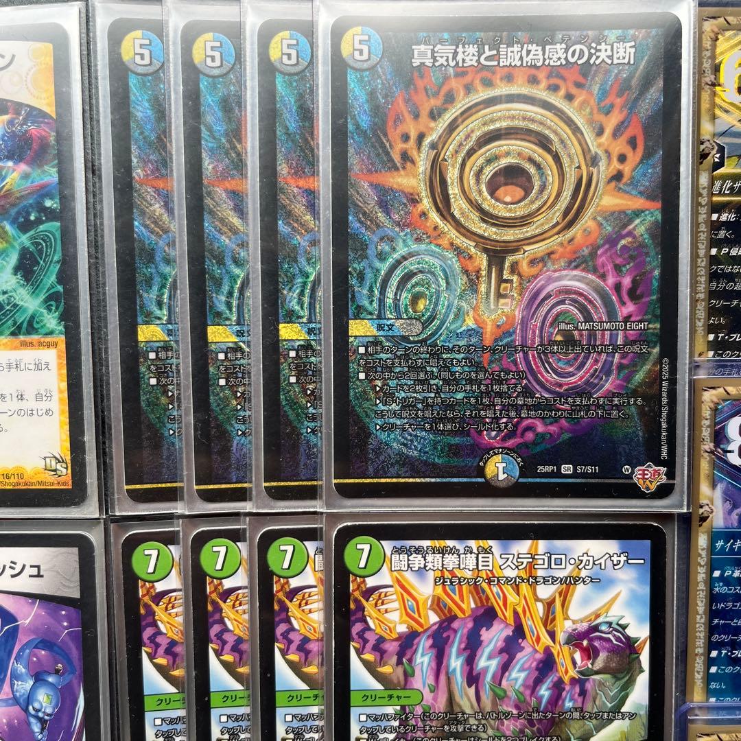 【激安相場−25000円引き】5Cザーディクリカ【みみみ構築】