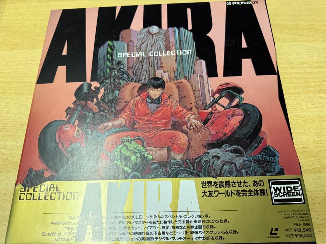 LDソフト　AKIRA スペシャルコレクション